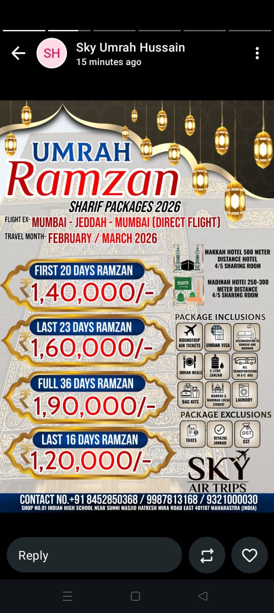 उमराह पत्रिका विवरण (जून-जुलाई 2026)